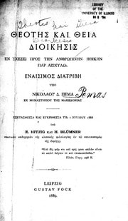 Cover of [Theotes kai theia dioikesis en schesei pros ten anthropinen ethiken par Aischylo] [microform]