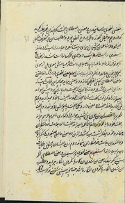 Cover of Jāmi' al-favā'id