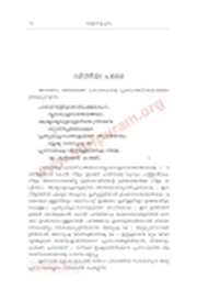 Cover of Tantra Samucchayam Malayalam Chapter 02