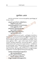 Cover of Tantra Samucchayam Malayalam Chapter 03