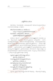 Cover of Tantra Samucchayam Malayalam Chapter 04