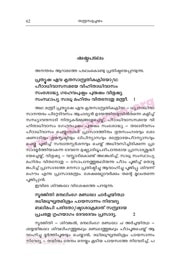 Cover of Tantra Samucchayam Malayalam Chapter 06