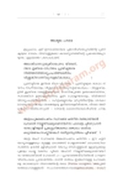 Cover of Tantra Samucchayam Malayalam Chapter 08