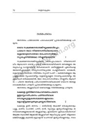 Cover of Tantra Samucchayam Malayalam Chapter 10