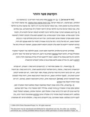 Cover of Zohar Single Volume Complete Critical Aramaic Text