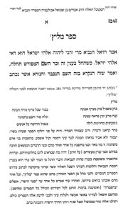 Cover of Abraham Abulafia's Prophetic Writings