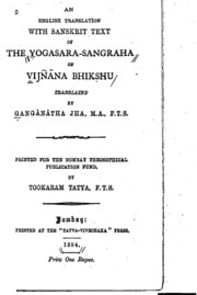 Cover of An English Translation with Sanskrit Text of the Yogasara-sangraha