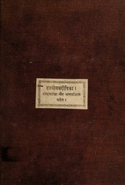 Cover of Haṭhayogapradīpikā