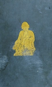 Cover of Yoga; or, Transformation; a comparative statement of the various religious dogmas concerning the soul and its destiny, and of Akkadian, Hindu, Taoist, Egyptian, Hebrew, Greek, Christian, Mohammedan, Japanese and other magic