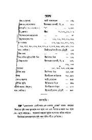 Cover of Udbodhan