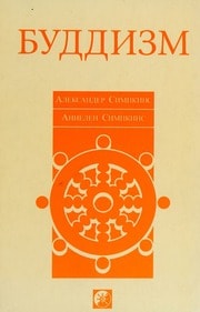 Cover of Buddizm