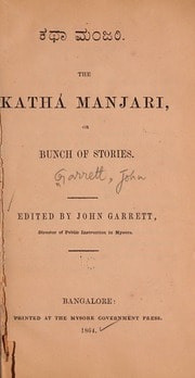 Cover of Kathā mañjari. The Kathá manjari