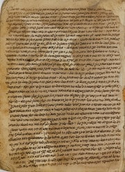 Cover of [Ḥibur be-ḳabalah]