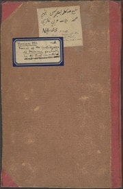 Cover of Sharḥ-i ṣad kalimah-i Baṭlamiyūs