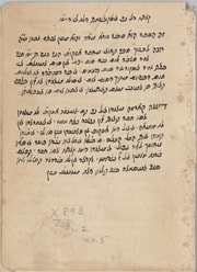 Cover of [Ḥibur neged Yeshu]