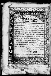 Cover of Sefer naftali