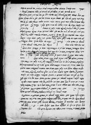 Cover of Hatḥalat ha-ḥokhmah