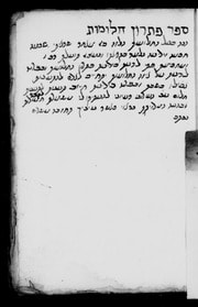 Cover of Sefer pitron ḥalomot