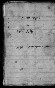Cover of Liḳuṭe minhagim