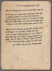 Cover of [Ḥibur neged Yeshu]