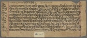 Cover of Hillājadīpikā