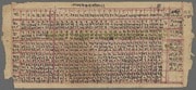Cover of Sāyanalagnapattra