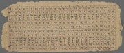 Cover of Varṣapattra