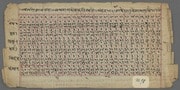 Cover of Māsapraveśapattra