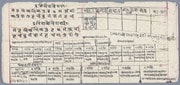 Cover of Āyurmānakoṣṭhaka