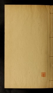 Cover of Xin ke bi chen zhu