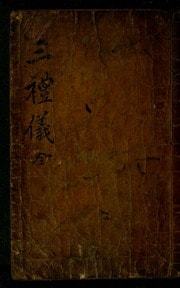 Cover of Samnyeui
