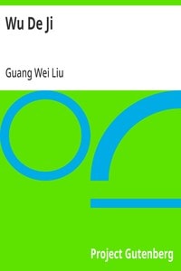 Cover of Wu De Ji