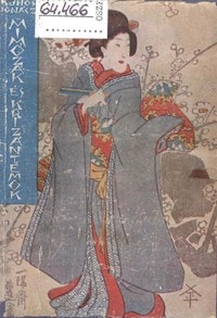 Cover of Mimózák és krizántémok