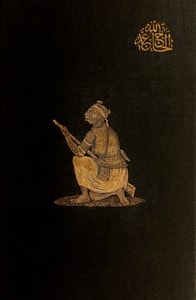 Cover of A mission to Gelele, King of Dahome, Vol. 1 (of 2)